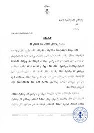 Ministry of Islamic Affairs on X: Noosbayaan: Anhenun khithaanu kurumai  gulhey gothun dhekevey vahaka thakaai gulhey t.coVbhrNZFdJC  X