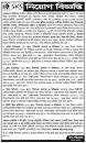 Sena Kalyan Sangstha SKS Job Circular 2023 | BD GOVT JOB