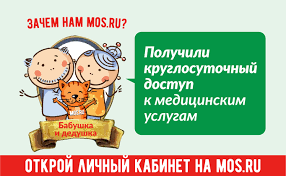 Личном кабинете на портале mos.ru. Vakcinaciyu Domashnih Zhivotnyh Mozhno Zakazat Cherez Sajt Mos Ru Vesti Taganki