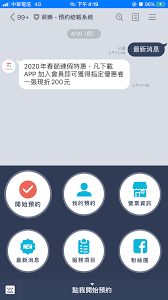 Check spelling or type a new query. è‡ªä»‹ æ²™é¾ æŒ‰æ'© é ç´„çµå¸³ç³»çµ± Line å³æ™‚é ç´„ Mo Ptt é„‰å…¬æ‰€