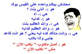 ‎هذا الوقت يكون اخر وقت في عُمرنا اليومي ف استمتعو به معنا ! Ø§Ø¶Ø­Ùƒ Ù…Ù† Ù‚Ù„Ø¨Ùƒ Ù…Ø¹ Ù‡Ø°Ù‡ Ø§Ù„Ù†ÙƒØª Ù†ÙƒØª Ø³ÙˆØ¯Ø§Ù†ÙŠØ© Ù…Ø¶Ø­ÙƒØ© Ø¬Ø¯Ø§ Ø§Ù„Ù…Ø±Ø£Ø© Ø§Ù„Ø¹ØµØ±ÙŠØ©