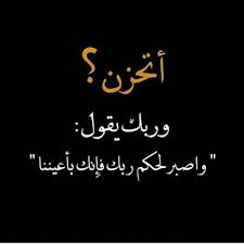 صور ذات معنى islamic inspirational quotes islamic quotes islamic love quotes