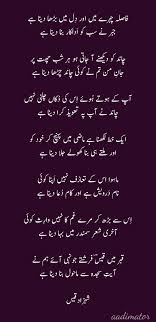 Pin By Aadam On Urdu Poetry Poetry Deep My Poetry Urdu Poetry
