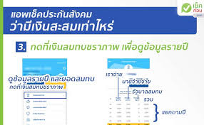 Jul 11, 2021 · วิธีเช็คเงินสะสมประกันสังคม ตรวจสอบเงินสะสมเอง มาตรา 39,33. à¸§ à¸˜ à¹ƒà¸Š à¹à¸­à¸žà¹€à¸Š à¸„à¸›à¸£à¸°à¸ à¸™à¸ª à¸‡à¸„à¸¡ Sso Connect à¹€à¸Š à¸„à¸ª à¸—à¸˜ à¸›à¸£à¸°à¸ à¸™à¸ª à¸‡à¸„à¸¡ à¹€à¸Š à¸„à¹€à¸‡ à¸™à¸ªà¸°à¸ªà¸¡