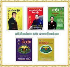 ฮวงจ ย บ านฮวงจ ย ด ฮวงจ ย ร บด ฮวงจ ย huangjui huangjuiwell ฮวงจ ย ด ฟร ฮวงจ ยบ าน fengshui เฟ งส ย ฟงส ย ต ล แหล งความร ทา ฮวงจ ย ดวงจ น ฟร