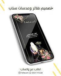 متجر فلاتر و عدسات سناب feltrcom instagram photos and videos samsung galaxy phone phone electronic products