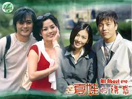 Jin goo is starring in the kbs 2tv drama descendants of the sun. Korean Drama Review All About Eve The Ooc Channel