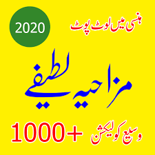Funny jokes in urdu about funny indian wedding 2020. Funny Jokes Urdu Apps Bei Google Play