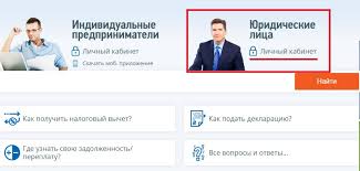Kak Podklyuchit Lichnyj Kabinet Nalogovoj