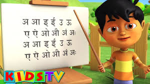 A Se Anar Aa Se Aam Varnamala Geet Hindi Alphabet Song Hindi Rhymes Youtube