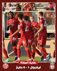 ملعب برينتفورد كوميونيتي 2021/09/25 06:00 برينتفورد ضد ليفربول. Ù…Ù„Ø®Øµ Ù…Ø¨Ø§Ø±Ø§Ø© Ù„ÙŠÙØ±Ø¨ÙˆÙ„ ÙˆÙ…Ø§ÙŠÙ†Ø² ÙˆØ¯ÙŠØ© Ù„Ø¨Ø¯Ø§ÙŠØ© Ø§Ù„Ù…ÙˆØ³Ù… ÙŠÙ„Ø§ Ø´ÙˆÙˆØª Ø§Ù„Ø§Ø®Ø¨Ø§Ø±ÙŠ Yalla Shoot News