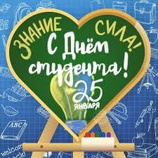 Нехай довге життя обдарує вас. Prikolni Privitannya Z Dnem Studenta U Virshah Prozi Ta Listivkah Znaj Yua