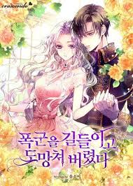 If I Happened To Tame My Brother Well Novel I Tamed A Tyrant And Ran Away Novel Manga Anime Planet Manga Romance Romantic Manga Manga English