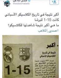 مقارنة بين بطولات ريال مدريد وبرشلونة. Ø±Ø§Ø¨Ø·Ø© Ø¨Ø±Ø´Ù„ÙˆÙ†Ø© Ø§Ù„Ø¹Ø±Ø¨ÙŠØ© Home Facebook