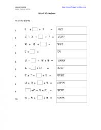 Worksheet For Class 1 Matra Math Handwriting Level Worksheets Maths Cbse Hindi 1 3 Criabooks C Hindi Worksheets Worksheets For Class 1 1st Grade Worksheets
