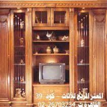 كتالوج صور مكتبات المعتز المريح للاثاث home decor home furniture