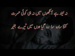 Good Night And Rain Poetry Best Sad Poetry New Best Sad Poetry Rehan Shayari Dukhi Shayari Youtube Urdu shayari, mandi, punjab, pakistan. good night and rain poetry best sad poetry new best sad poetry rehan shayari dukhi shayari