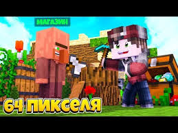 текстур пак для майнкрафт пе 1 1 5 для пвп Samye Luchshie Resurspaki Na 64 Pikselya Dlya Majnkraft Pe 1 1 5 Tekstur Pak Dlya Majnkraft Pe 1 12 0 Youtube