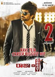 Silhouette of person standing in front of tree. Raja The Great Movie Wallpapers Posters Stills