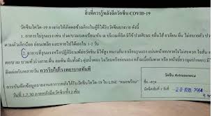 หมอมนูญ ชี้ การให้วัคซีนต้านโควิดต้องแข่งกับเวลา ระบุ โควิดในไทยสายพันธุ์อังกฤษ แนะ รัฐปูพรมฉีดแอสตร้าเซนเนก้าเป็นหลักเหมือนอังกฤษ. Cftn0c Mpqfutm