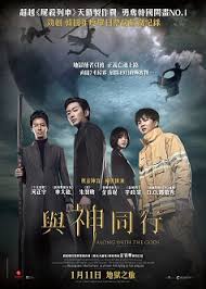 Along with the gods is preparing two sequels. Along With The Gods The Two Worlds