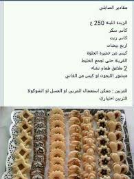 Pin By Salima Sima On Recette Gateau Food Recipies Middle Eastern Desserts Arabic Food