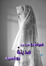 و بخليكى متميزة و ملفتة للجميع خصوصا لو كنتى مهتمة بلبسك و شياكتك. Ø´ÙŠÙˆØ¹ÙŠ Ù‡Ø¯Ù… ÙˆØ­Ø¯Ø© Ø±Ù…Ø²ÙŠØ§Øª Ø­Ø¬Ø§Ø¨ Ø¨Ù†Ø§Øª Riedelimmobilier Com