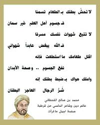 Pin By Yi On ديوان العرب Morning Quotes Quotes Math