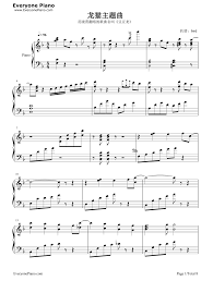 Tonari No Totoro My Neighbor Totoro Ed Stave Preview 1 Free Piano Sheet Music Piano Chords Totoro My Neighbor Totoro Sheet Music Notes