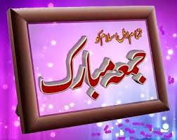 Jumma mubarak hd images 2021. Jumma Mubarak New Latest Islamic Wallpapers 2021