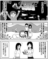 エホバの証人 元信者女性が自分の体験を漫画にした理由 いしいさや 現代ビジネス 講談社 2 4