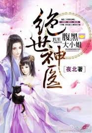 Sign up now & start reading! 10 C Novel Ideas Novels Light Novel Transmigration