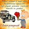 Пусть жизнь дарит тебе только приятные сюрпризы и почаще балует приятными событиями! 1