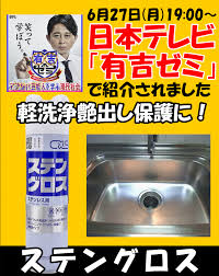 ステンレス 保護 剤