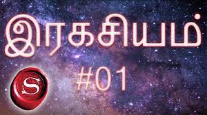 To get the book in hard copy, go to the market or a library and see if you can find it. The Secret Book Pdf Free Download In Tamil Kitab Blog