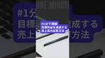 目標利益を達成する売上高の試算方法 #会計用語を1分で理解 ...