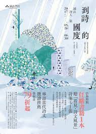 诚品效应 20款诚品书店创意海报 优优教程网 graphic design packaging poster design illustration design