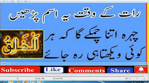Ya 'awwal, ya akhir, ya mu'akhkhir, ya muqaddim, ya batin, ya zahir, ya mubdi, ya mu'id chapter 14: Beautiful Dua Youtube