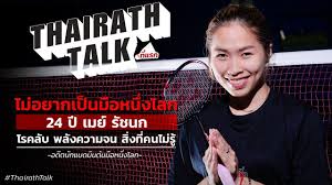 รัชนก อินทนนท์ ใช้เวลาเพียงครึ่งชั่วโมง ชนะคู่แข่งจากฮังการี ในนัดแรก ศึกแบดมินตัน. à¹„à¸¡ à¸­à¸¢à¸²à¸à¹€à¸› à¸™à¸¡ à¸­à¸«à¸™ à¸‡à¹‚à¸¥à¸ à¹€à¸¡à¸¢ à¸£ à¸Šà¸™à¸ à¸ª à¸‡à¸— à¸„à¸™à¹„à¸¡ à¸£ Thairath Talk Youtube