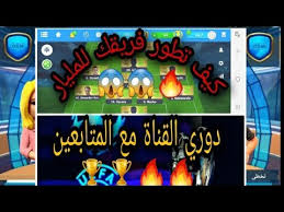 تحميل لعبة المدرب الأفضل 2021 على هاتفك مجاناً. ÙÙØ§Ù Ø§ÙØªØ­ÙÙÙ ØªØ­ÙÙÙ ÙØ¹Ø¨Ø© Ø§ÙÙØ¯Ø±Ø¨ Ø§ÙØ§ÙØ¶Ù ÙÙÙØ±Ø© 2019