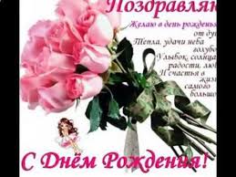 поздравление с днем рождения 45 лет женщине в прозе Pozdravleniya S Dnem Rozhdeniya 45 Letiem Zhenshine