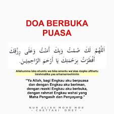Bacaan doa berbuka puasa ramadhan. Niat Puasa Ramadhan Untuk Sebulan Doa Berbuka Puasa Dan Niat Solat Terawih Vitamin Wawa Pengedar Shaklee Aktif