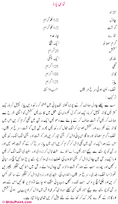 In a blender, add green chilies, cream, all the spices, garlic ginger paste, lemon juice and salt. Shahi Pulao Recipe In Urdu Step By Step Easy Urdu Instructions