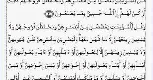 Hendaklah mereka menahan pandangannya, dan memelihara kemaluannya; Kumpulan Makalah Terjemah Mufrodhat Asbabun Nuzul Kandungan Ayat Munasabah Dan Tafsir Al Qur An Surah An Nur Ayat 30 Dan 31