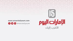 آخر إحصائية لفيروس كورونا والموقف الوبائي لهذا اليوم في العراق، عدد الإصابات والوفيات وعدد حالات الشفاء اليوم 2021/01/20. Emaratalyoum Newspaper Ø§Ù„Ø¥Ù…Ø§Ø±Ø§Øª Ø§Ù„ÙŠÙˆÙ… Home Facebook