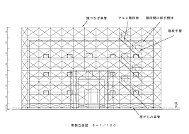 足場 図面
