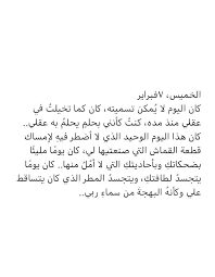 you are my sun shine quotes words arabic words