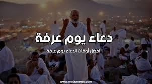 (اللهم إني أَسْأَلُكَ العافيةَ في الدنيا والآخرةِ، اللهم إني أَسْأَلُكَ العَفْوَ والعافيةَ في دِينِي ودُنْيَايَ، وأهلي ومالي، اللهم اسْتُرْ عَوْراتِي وآمِنْ رَوْعاتِي، اللهم احْفَظْنِي من بينِ يَدَيَّ، ومن خلفي، وعن يميني، وعن شمالي، ومن فوقي، وأعوذ بعَظَمَتِكَ أن أُغْتالَ من تحتي). Rum9a7qe7o Jsm