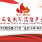 CNF YANGTZE RIVER DELTA INTERNATIONAL FIRE event image