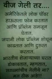 Download latest marathi jokes 2018 apk 1.0 for android. Funny Jokes Good Morning Jokes In Marathi